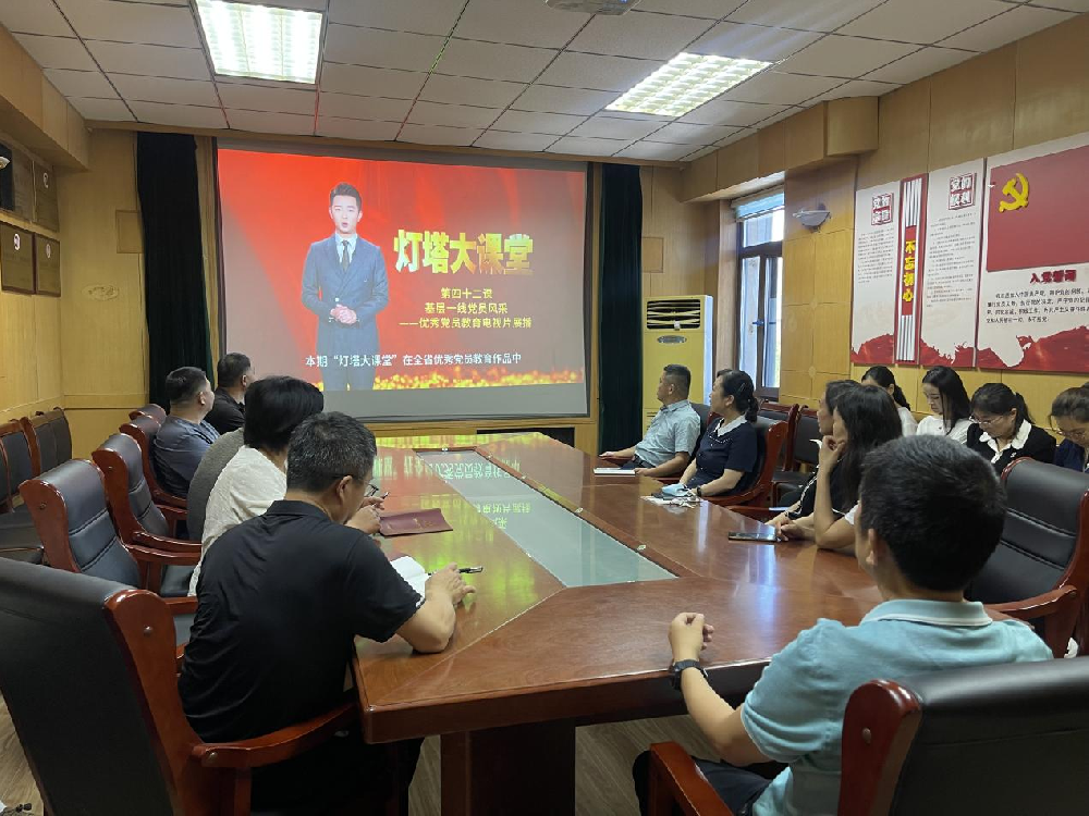 為慶祝中國(guó)共產(chǎn)黨成立102周年，增強(qiáng)黨總支的凝聚力和戰(zhàn)斗力，聊城市水利工程總公司開(kāi)展了“七一”系列主題黨日活動(dòng)?！捌咭弧逼陂g，公司組織黨員干部職工觀看了燈塔大課堂”《基層一線黨員風(fēng)采——優(yōu)秀黨員教育電視片展播》，通過(guò)優(yōu)秀影片教育引導(dǎo)廣大黨員干部繼承和發(fā)揚(yáng)黨的光榮傳統(tǒng)和優(yōu)良作風(fēng)，充分發(fā)揮先鋒模范作用。隨后