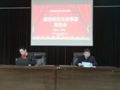 為充分發(fā)揮典型的示范引領(lǐng)作用，進(jìn)一步營(yíng)造學(xué)習(xí)典型、爭(zhēng)創(chuàng)先進(jìn)的濃厚氛圍，2020年11月3日總公司黨總支邀請(qǐng)東昌好人聊城好人山東好人之星第六屆聊城市道德模范梁磊來(lái)我公司進(jìn)行事