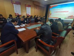 為切實做好十九屆五中全會精神宣講工作，根據(jù)市直機關(guān)工委統(tǒng)一布署，12月16日，聊城市水利工程總公司在黨建活動室舉行了學(xué)習(xí)貫徹黨的十九屆五中全會精神宣講會，公司黨總支書記