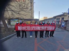 為助力全國文明城市創(chuàng)建， 11月30日，聊城市水利工程總公司到幫包路域內(nèi)小區(qū)發(fā)放問卷調(diào)查，開展家在聊城 文明有我的志愿服務(wù)活動，主要以走街巡查的形式，對各種不文明現(xiàn)象，譬