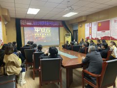 第十個全國交通安全日來臨之際， 12月2日晚18:45分，聊城市水利工程總公司組織在家干部職工集體收看《平安行》專題節(jié)目的現(xiàn)場直播。 節(jié)目《平安行 2021》以守法規(guī)知禮讓、安全文明