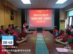 為著力弘揚共筑美好生活夢想的時代新風，堅持培育和踐行社會主義核心價值觀。 9月17日，聊城市水利工程總公司在黨建活動室開展強國復興有我主題宣講活動，共同交流奮斗強國、復