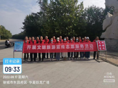 9月17日，按照市精神文明建設(shè)要求和總公司的工作部署，聊城市水利工程總公司組織志愿者 開展文明旅游宣傳志愿服務(wù)活動(dòng)。 20余名 志愿者走進(jìn) 徒駭河畔巨龍廣場(chǎng) 景區(qū)，通過開展路線
